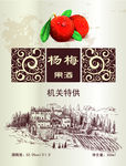 杨梅酒酒标