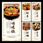 烤鸡腿