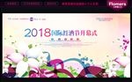 展会背景