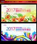 舞台背景