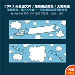 手绘纸飞机折纸飞机矢量图