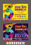 公寓广告 公寓单页 地产公寓