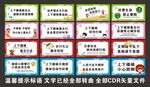 温馨提示标语