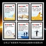 公司工厂励志挂图标语海报展板