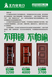 王力安全门
