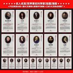 著名科学家名言
