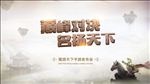 巅峰对决名扬天下手游发布会