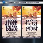 小额贷款 投资理财