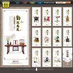 廉政建设