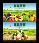果蔬