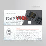 装修代金券图片