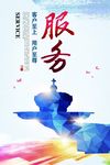 企业文化展板