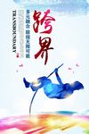 企业文化展板