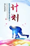 企业文化展板