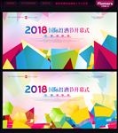 舞台背景