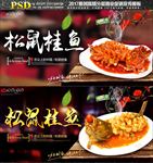 松鼠桂鱼