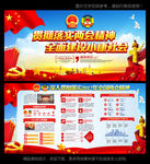 2017两会