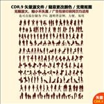 常用职场人物图标剪影大全