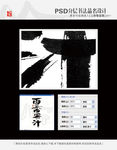 百香果汁 书法字体