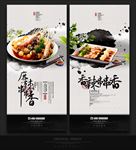 串串香