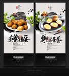 茶叶蛋