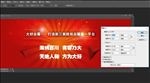 红色金融大横幅banner
