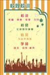 精品校园校规海报