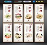 烩面
