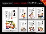 校园文化 学校展板