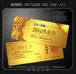 餐饮代金券