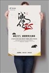 诚信315放心购文化海报