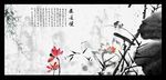 水墨 荷花