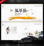 风筝节海报