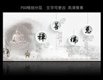 佛教文化