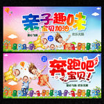 亲子活动