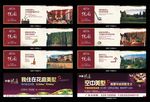 房地产户外围墙