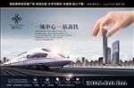 甲级写字楼广告