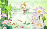 家和富贵竹子荷花