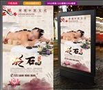 砭石