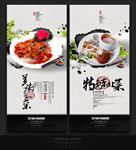 东北菜