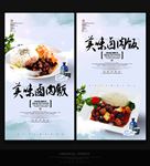 卤肉饭