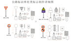 公路单柱标识类