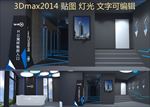 黑蓝科技简约风格展厅营销中心