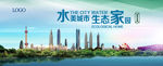 水美城市