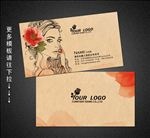 美容名片