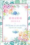 婚礼邀请函