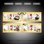 中国风学校展板