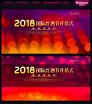 舞台背景
