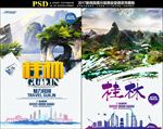桂林