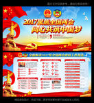 党务公开栏